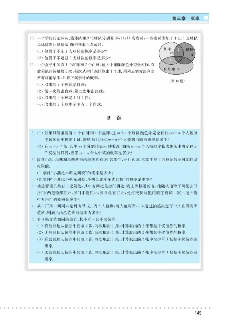 北师大高中数学必修3_4-教培资料-26年最新资料-同步更新_初中高中教资_03科三专项（进去保存报考的学科即可）_02科三专项（笔记真题思维导图教学设计版本二）
