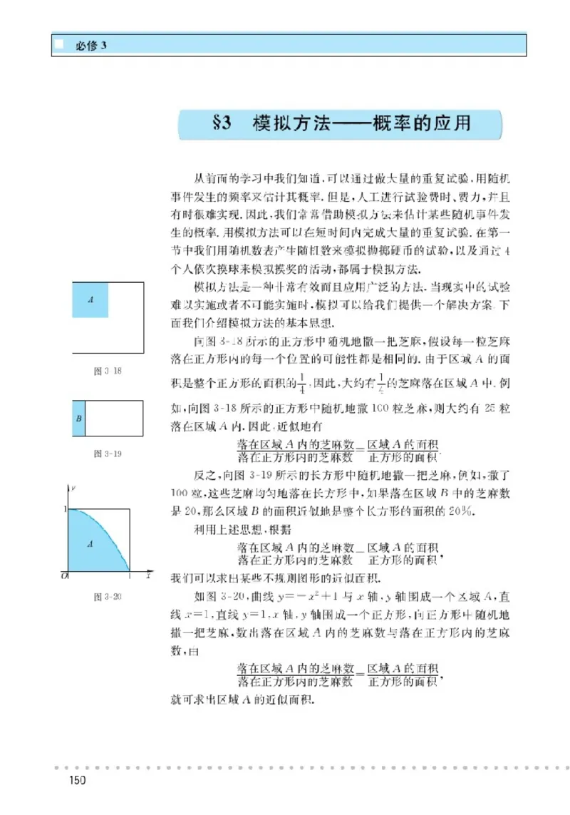 北师大高中数学必修3_4-教培资料-26年最新资料-同步更新_初中高中教资_03科三专项（进去保存报考的学科即可）_02科三专项（笔记真题思维导图教学设计版本二）