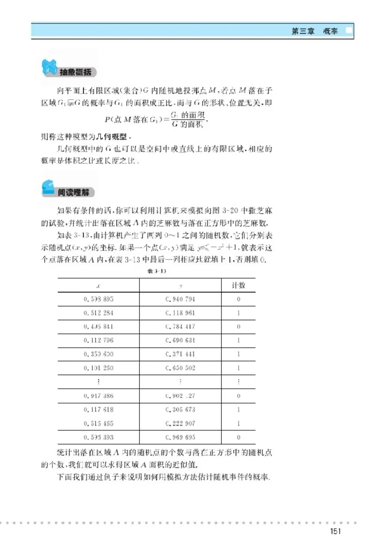 北师大高中数学必修3_4-教培资料-26年最新资料-同步更新_初中高中教资_03科三专项（进去保存报考的学科即可）_02科三专项（笔记真题思维导图教学设计版本二）