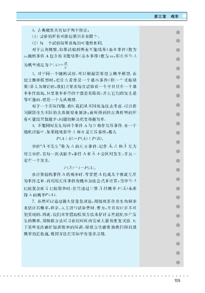 北师大高中数学必修3_4-教培资料-26年最新资料-同步更新_初中高中教资_03科三专项（进去保存报考的学科即可）_02科三专项（笔记真题思维导图教学设计版本二）