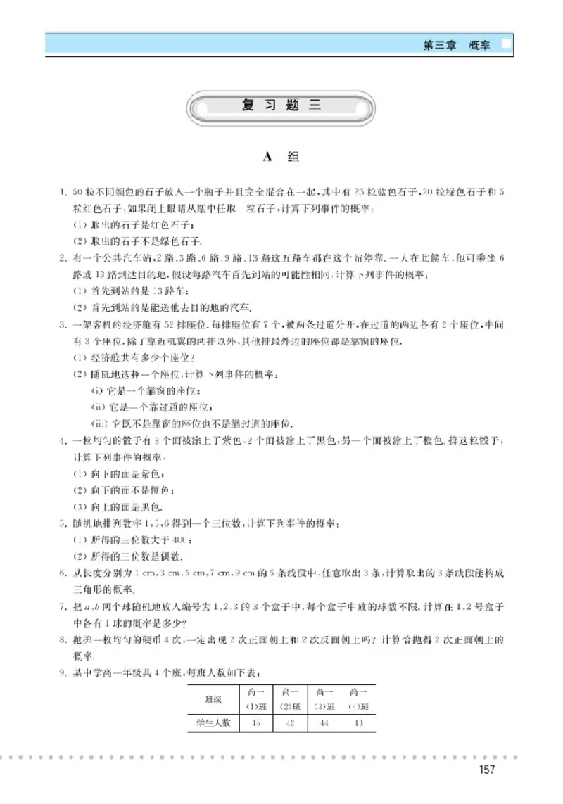 北师大高中数学必修3_4-教培资料-26年最新资料-同步更新_初中高中教资_03科三专项（进去保存报考的学科即可）_02科三专项（笔记真题思维导图教学设计版本二）