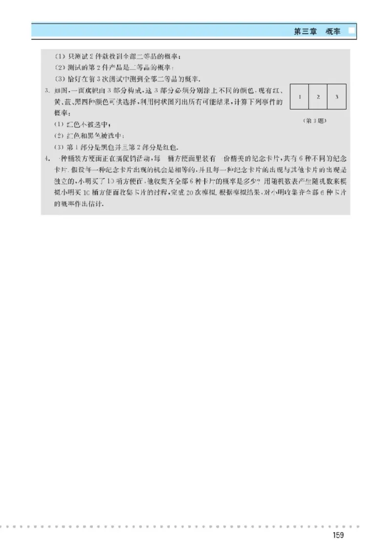 北师大高中数学必修3_4-教培资料-26年最新资料-同步更新_初中高中教资_03科三专项（进去保存报考的学科即可）_02科三专项（笔记真题思维导图教学设计版本二）