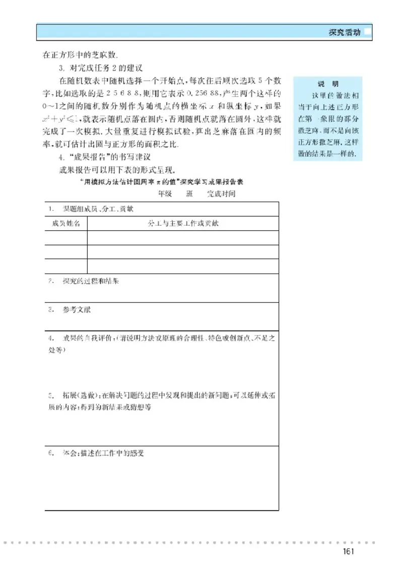 北师大高中数学必修3_4-教培资料-26年最新资料-同步更新_初中高中教资_03科三专项（进去保存报考的学科即可）_02科三专项（笔记真题思维导图教学设计版本二）