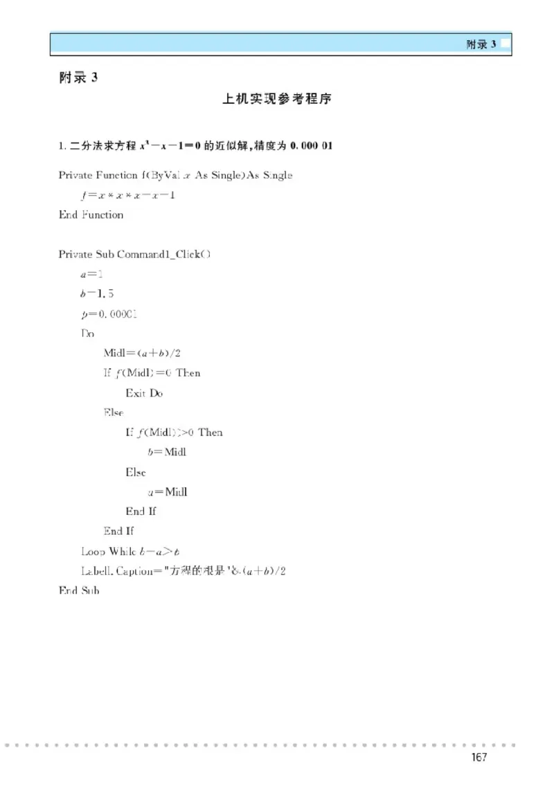 北师大高中数学必修3_4-教培资料-26年最新资料-同步更新_初中高中教资_03科三专项（进去保存报考的学科即可）_02科三专项（笔记真题思维导图教学设计版本二）