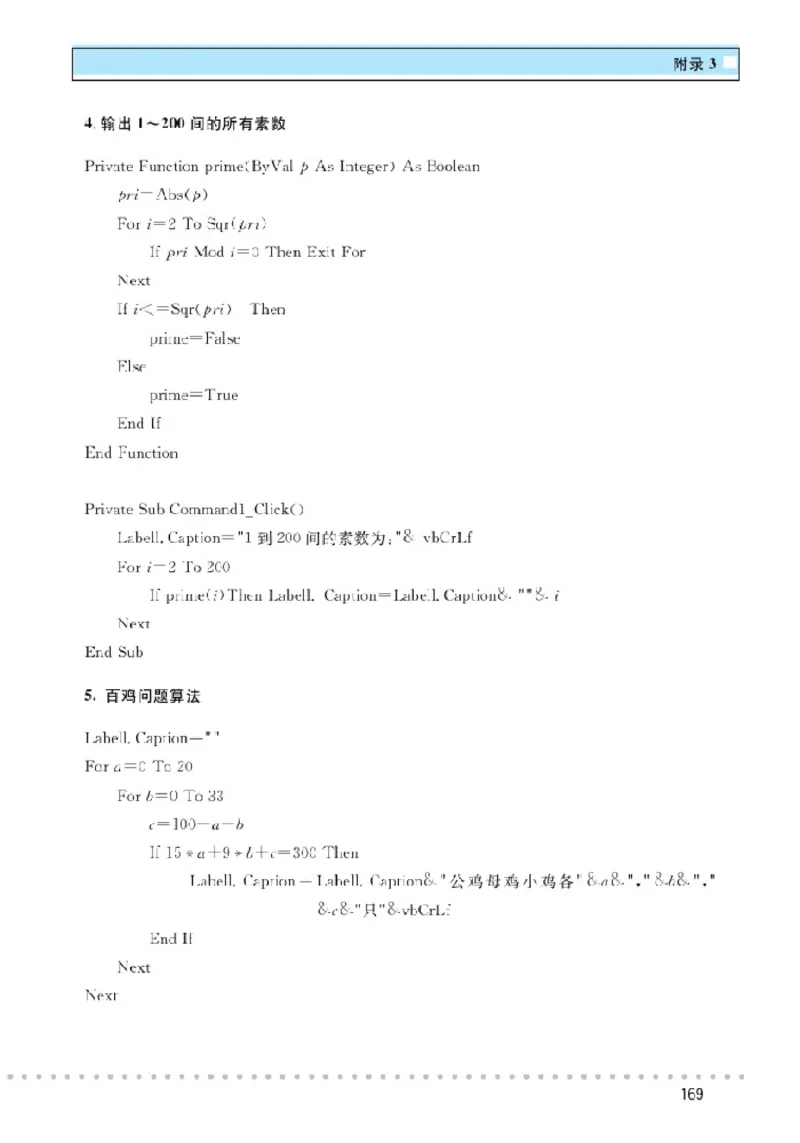 北师大高中数学必修3_4-教培资料-26年最新资料-同步更新_初中高中教资_03科三专项（进去保存报考的学科即可）_02科三专项（笔记真题思维导图教学设计版本二）