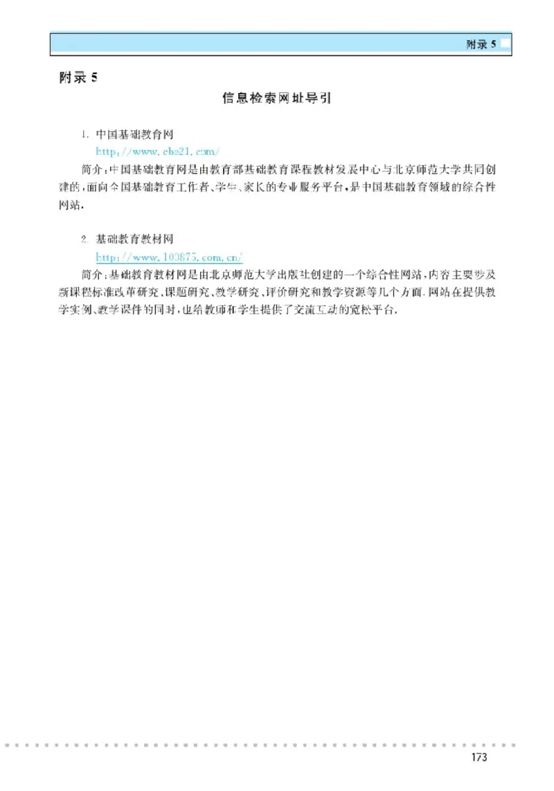 北师大高中数学必修3_4-教培资料-26年最新资料-同步更新_初中高中教资_03科三专项（进去保存报考的学科即可）_02科三专项（笔记真题思维导图教学设计版本二）