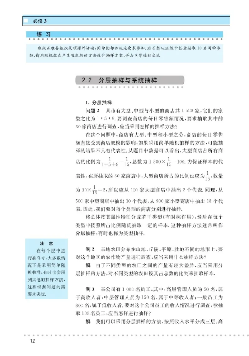 北师大高中数学必修3_4-教培资料-26年最新资料-同步更新_初中高中教资_03科三专项（进去保存报考的学科即可）_02科三专项（笔记真题思维导图教学设计版本二）
