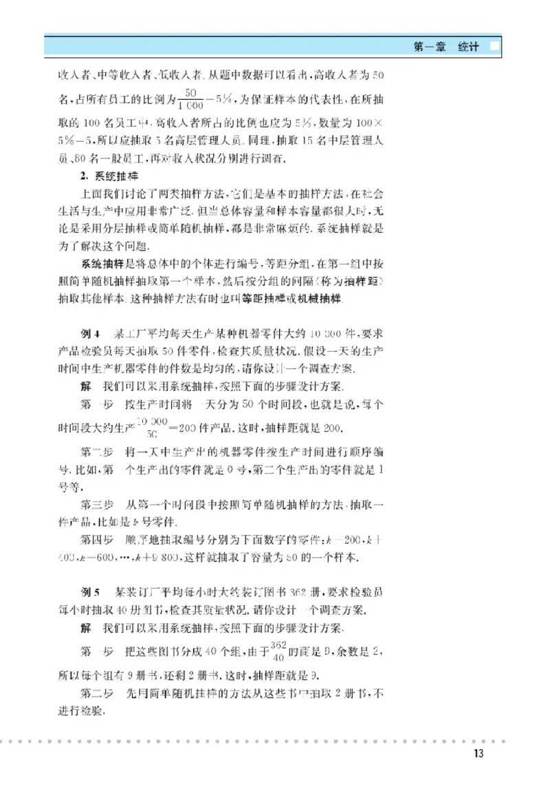 北师大高中数学必修3_4-教培资料-26年最新资料-同步更新_初中高中教资_03科三专项（进去保存报考的学科即可）_02科三专项（笔记真题思维导图教学设计版本二）