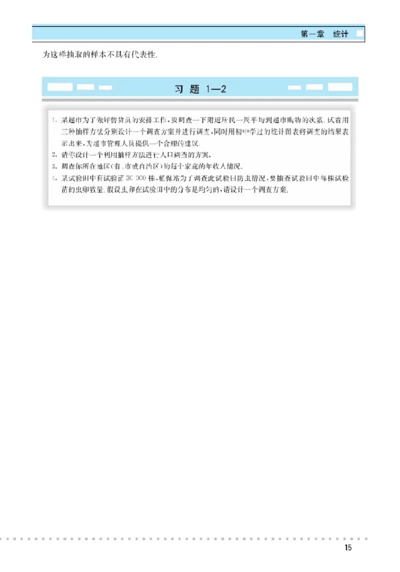 北师大高中数学必修3_4-教培资料-26年最新资料-同步更新_初中高中教资_03科三专项（进去保存报考的学科即可）_02科三专项（笔记真题思维导图教学设计版本二）