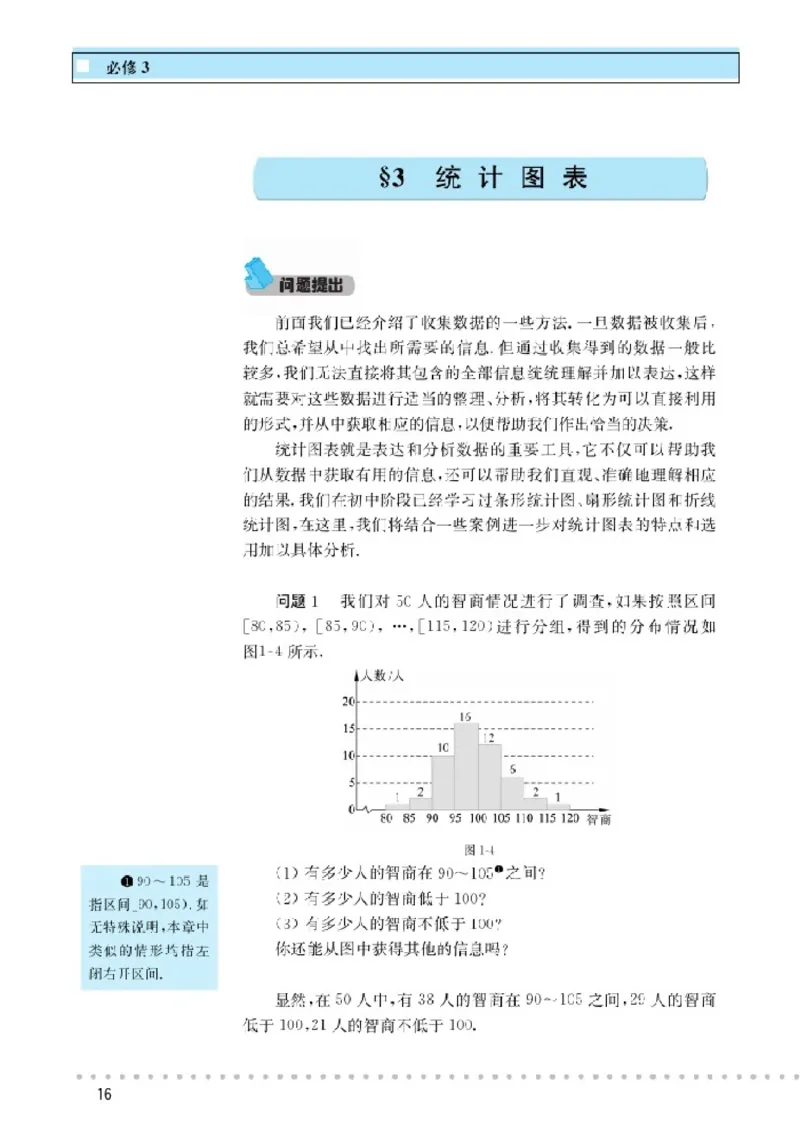 北师大高中数学必修3_4-教培资料-26年最新资料-同步更新_初中高中教资_03科三专项（进去保存报考的学科即可）_02科三专项（笔记真题思维导图教学设计版本二）