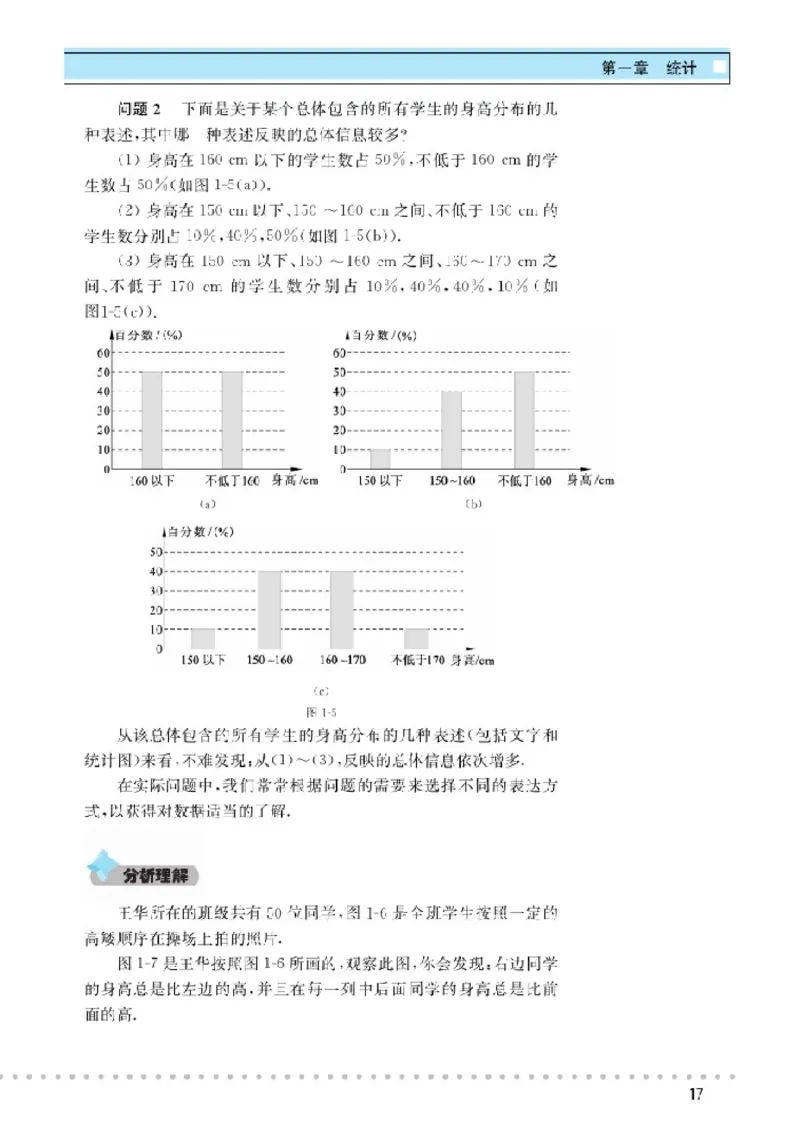 北师大高中数学必修3_4-教培资料-26年最新资料-同步更新_初中高中教资_03科三专项（进去保存报考的学科即可）_02科三专项（笔记真题思维导图教学设计版本二）