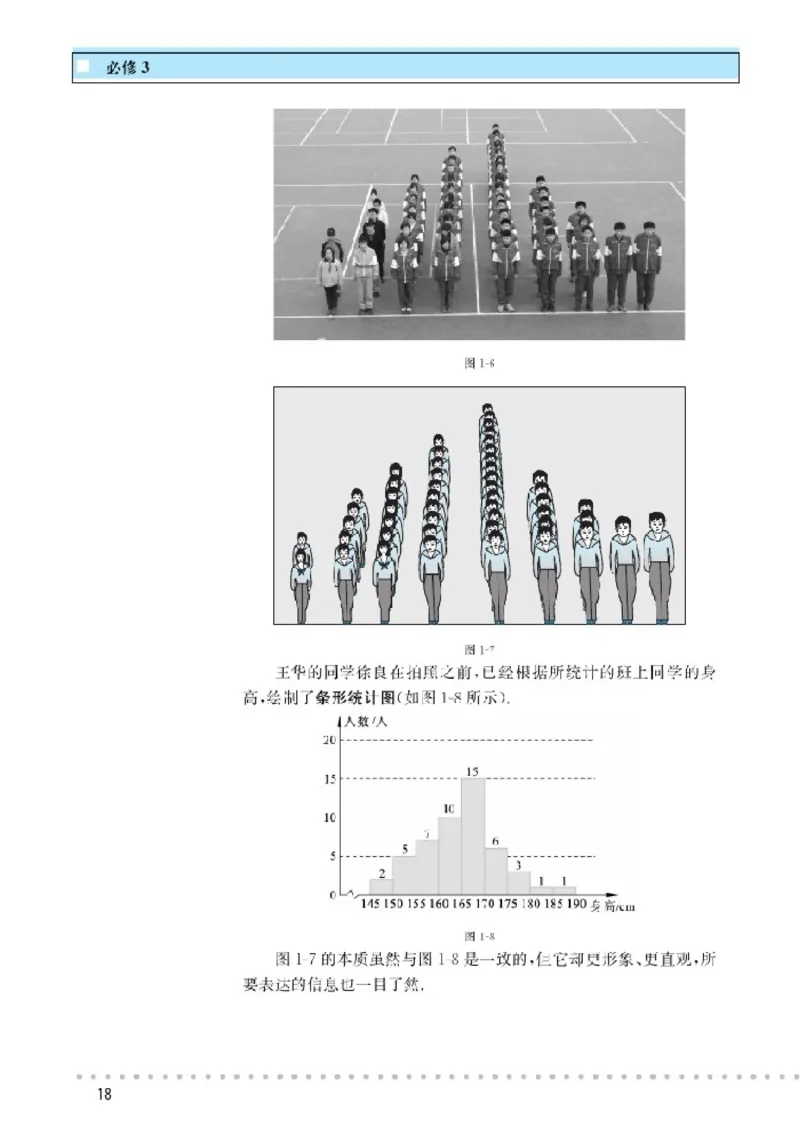 北师大高中数学必修3_4-教培资料-26年最新资料-同步更新_初中高中教资_03科三专项（进去保存报考的学科即可）_02科三专项（笔记真题思维导图教学设计版本二）