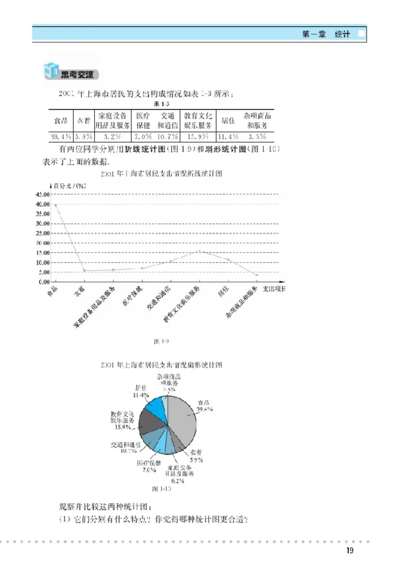北师大高中数学必修3_4-教培资料-26年最新资料-同步更新_初中高中教资_03科三专项（进去保存报考的学科即可）_02科三专项（笔记真题思维导图教学设计版本二）