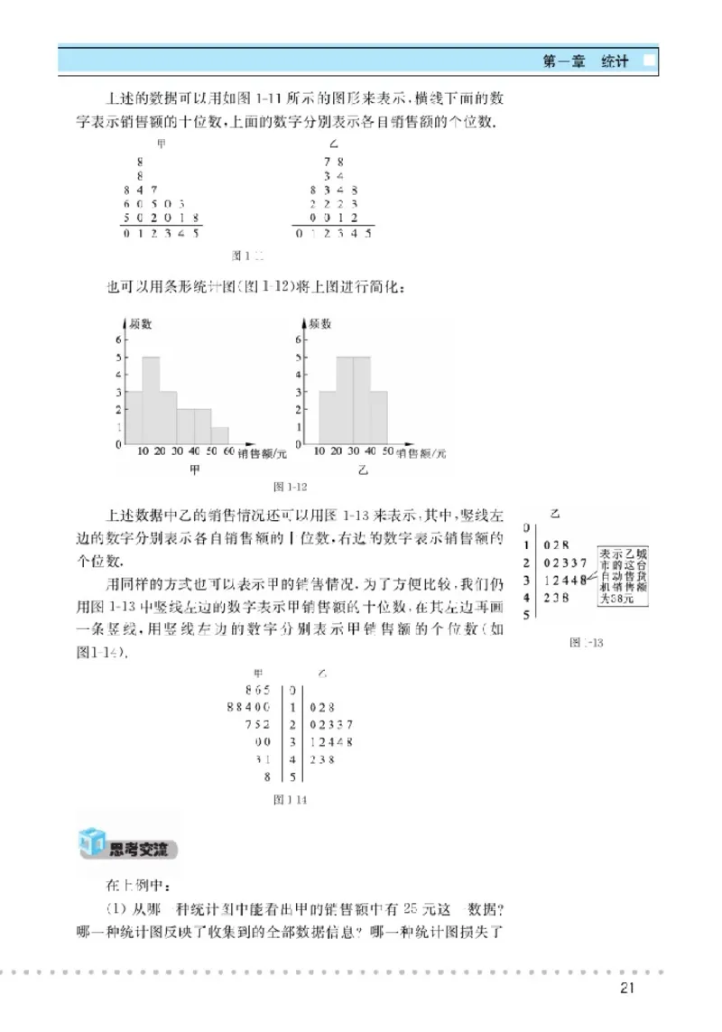 北师大高中数学必修3_4-教培资料-26年最新资料-同步更新_初中高中教资_03科三专项（进去保存报考的学科即可）_02科三专项（笔记真题思维导图教学设计版本二）