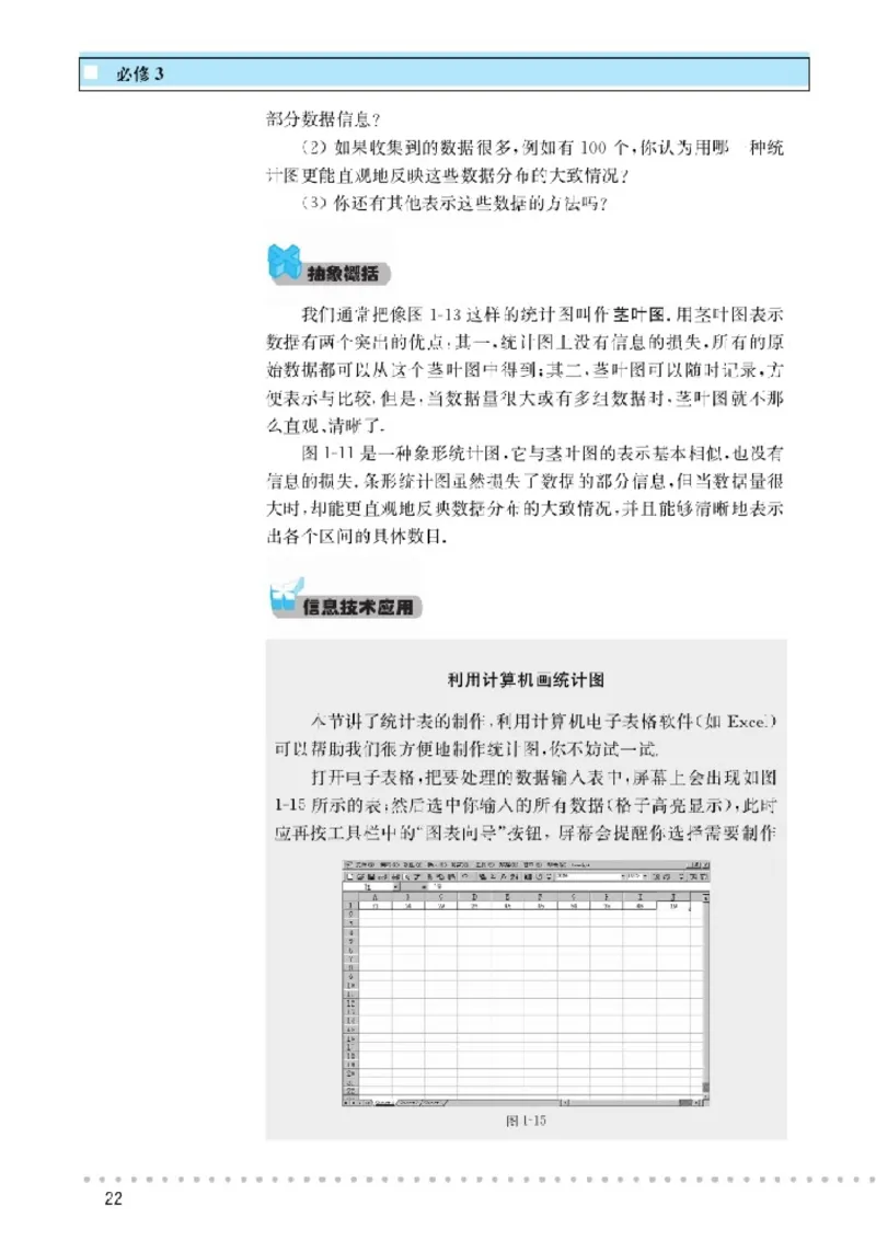 北师大高中数学必修3_4-教培资料-26年最新资料-同步更新_初中高中教资_03科三专项（进去保存报考的学科即可）_02科三专项（笔记真题思维导图教学设计版本二）