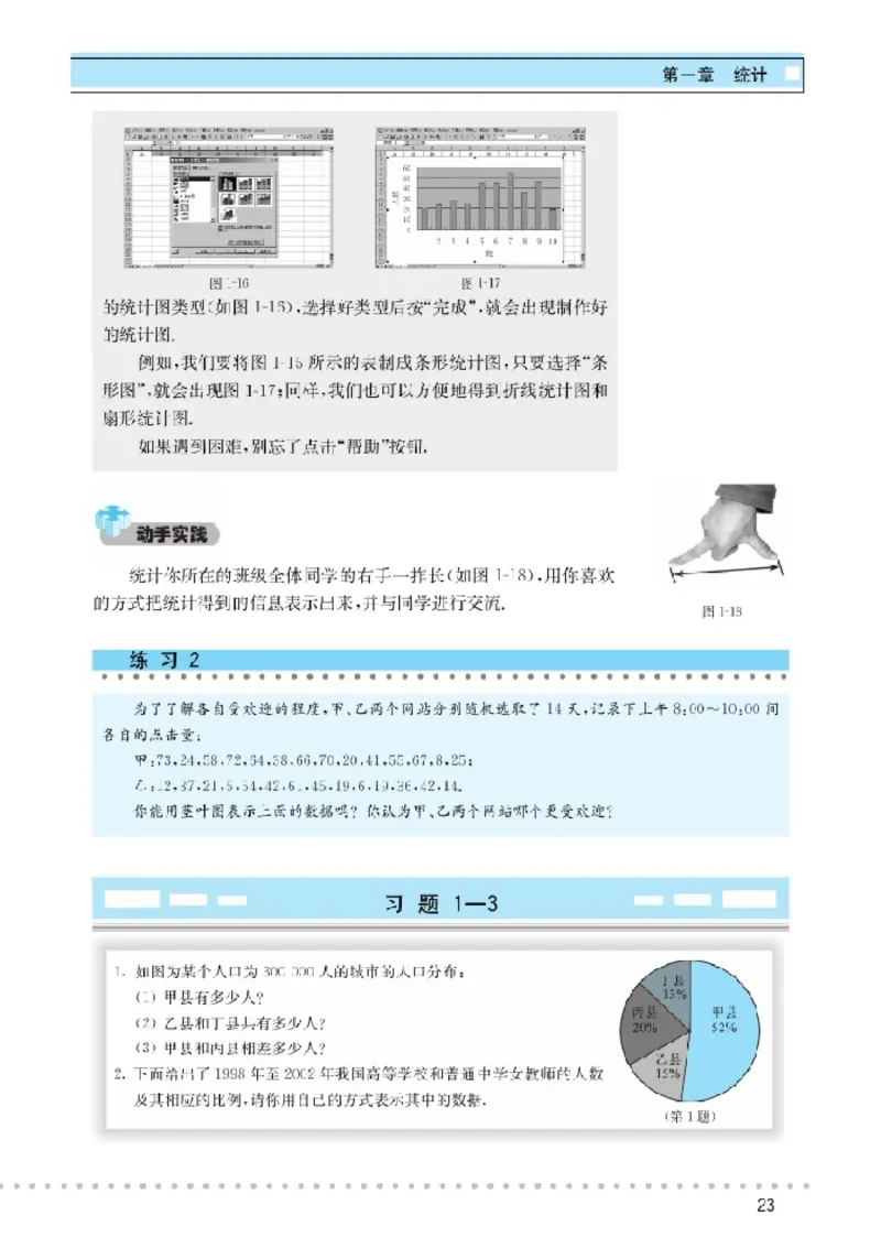 北师大高中数学必修3_4-教培资料-26年最新资料-同步更新_初中高中教资_03科三专项（进去保存报考的学科即可）_02科三专项（笔记真题思维导图教学设计版本二）