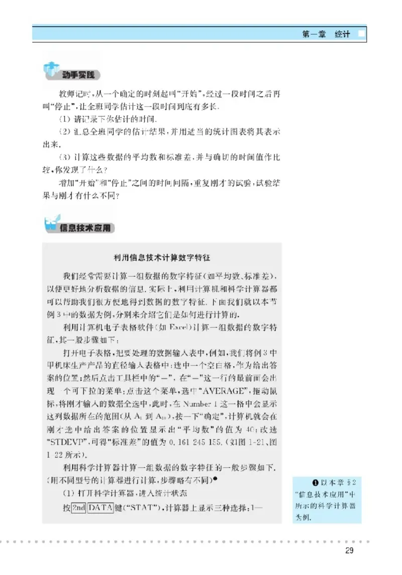 北师大高中数学必修3_4-教培资料-26年最新资料-同步更新_初中高中教资_03科三专项（进去保存报考的学科即可）_02科三专项（笔记真题思维导图教学设计版本二）