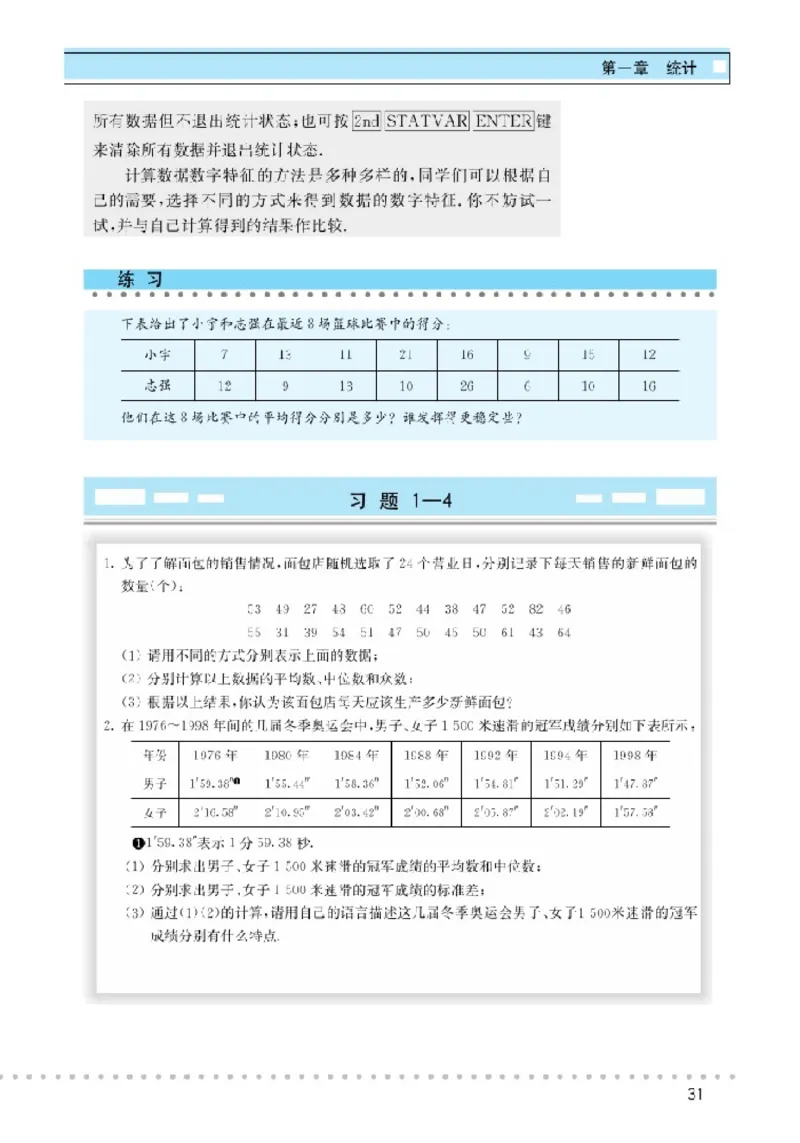北师大高中数学必修3_4-教培资料-26年最新资料-同步更新_初中高中教资_03科三专项（进去保存报考的学科即可）_02科三专项（笔记真题思维导图教学设计版本二）
