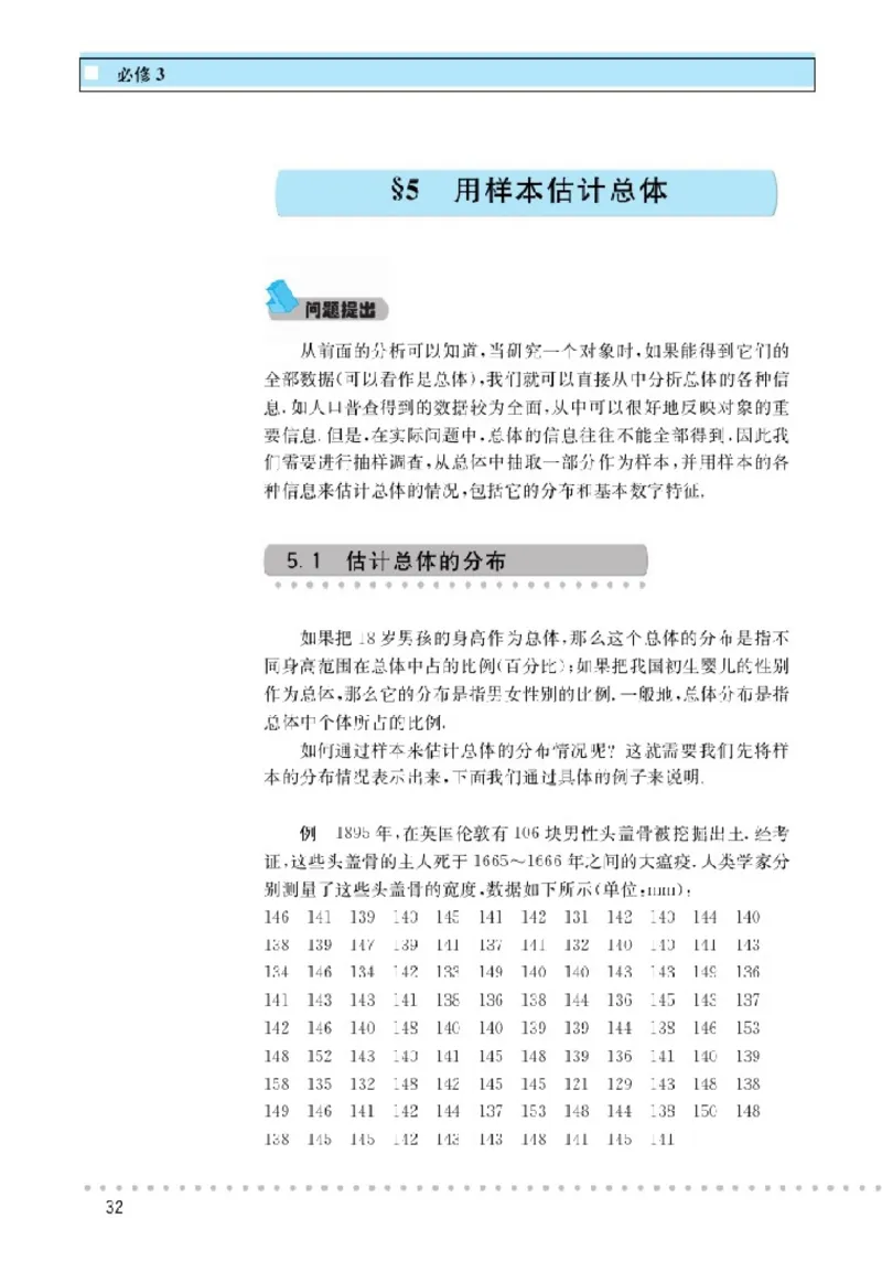 北师大高中数学必修3_4-教培资料-26年最新资料-同步更新_初中高中教资_03科三专项（进去保存报考的学科即可）_02科三专项（笔记真题思维导图教学设计版本二）