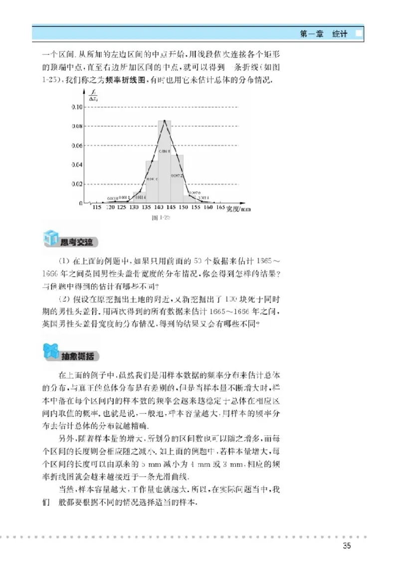 北师大高中数学必修3_4-教培资料-26年最新资料-同步更新_初中高中教资_03科三专项（进去保存报考的学科即可）_02科三专项（笔记真题思维导图教学设计版本二）