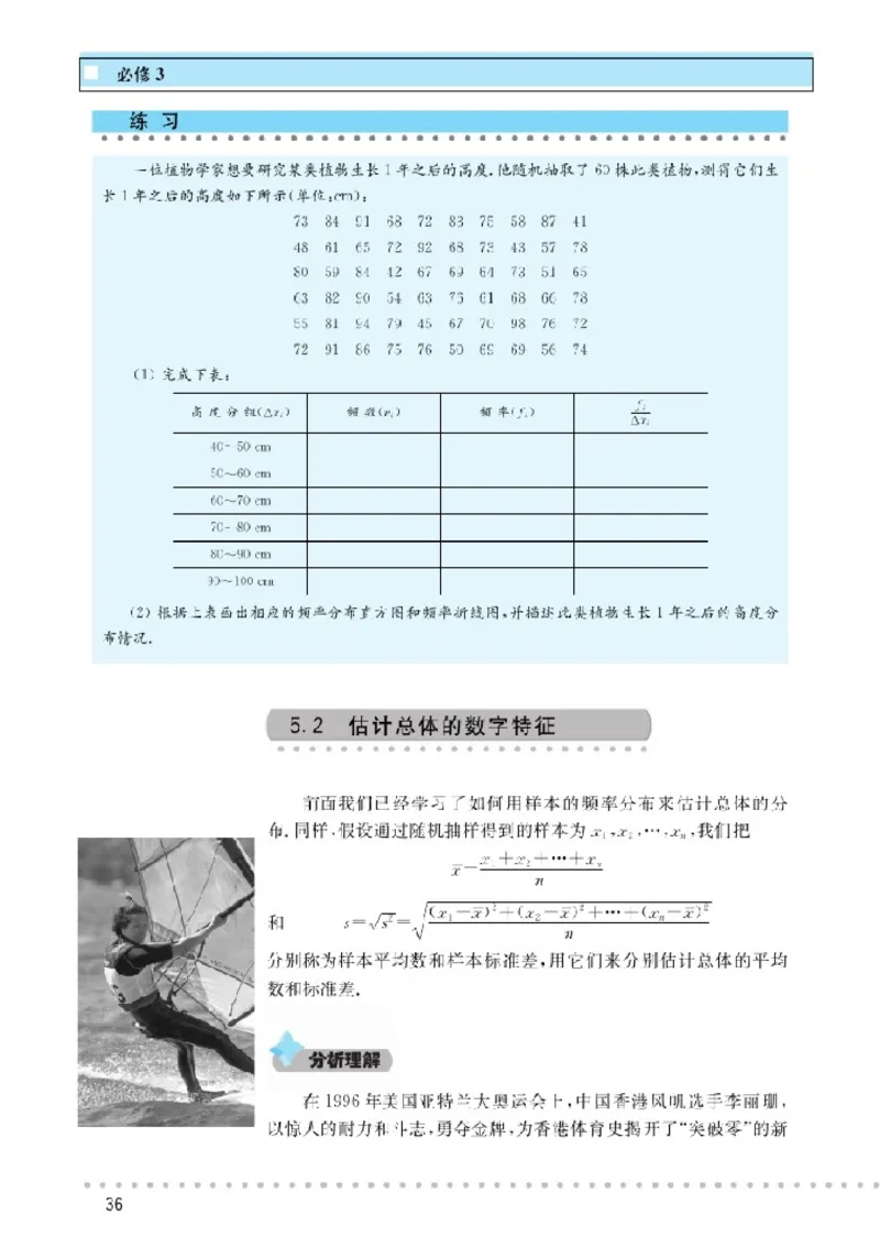 北师大高中数学必修3_4-教培资料-26年最新资料-同步更新_初中高中教资_03科三专项（进去保存报考的学科即可）_02科三专项（笔记真题思维导图教学设计版本二）