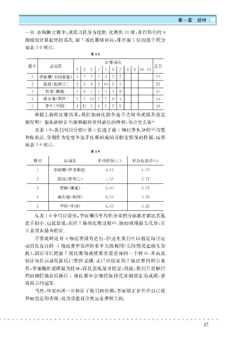 北师大高中数学必修3_4-教培资料-26年最新资料-同步更新_初中高中教资_03科三专项（进去保存报考的学科即可）_02科三专项（笔记真题思维导图教学设计版本二）