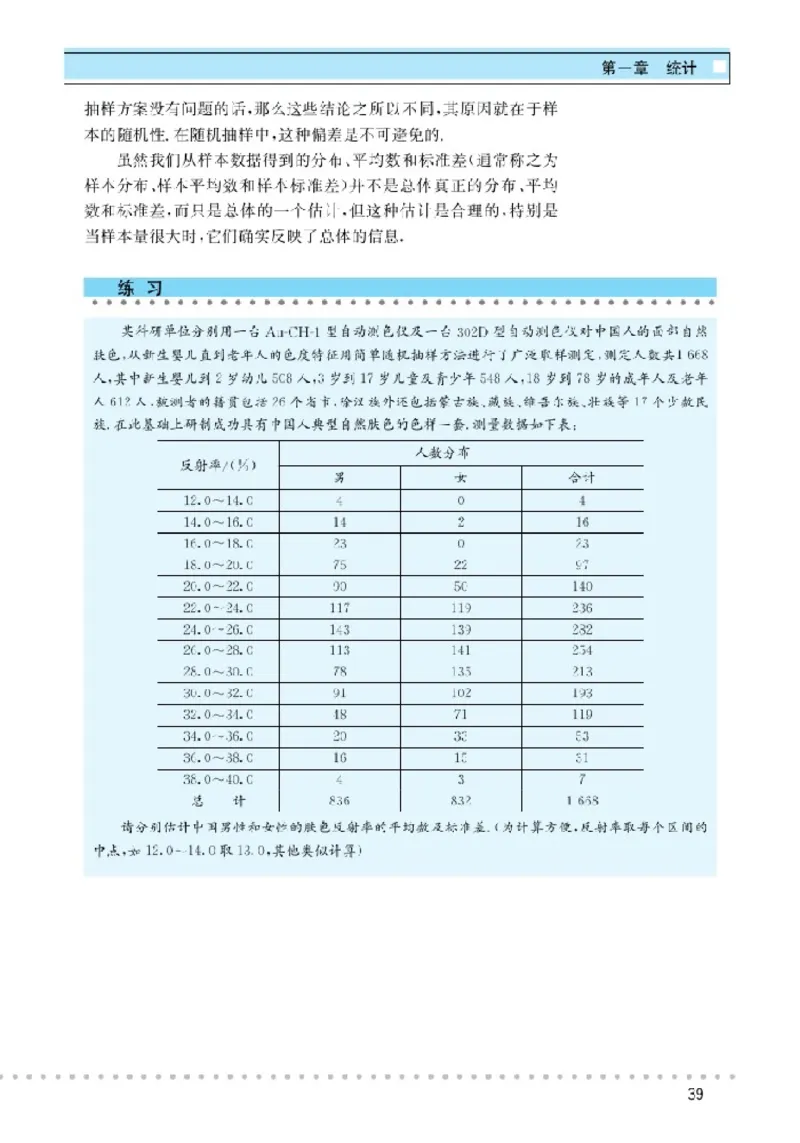 北师大高中数学必修3_4-教培资料-26年最新资料-同步更新_初中高中教资_03科三专项（进去保存报考的学科即可）_02科三专项（笔记真题思维导图教学设计版本二）