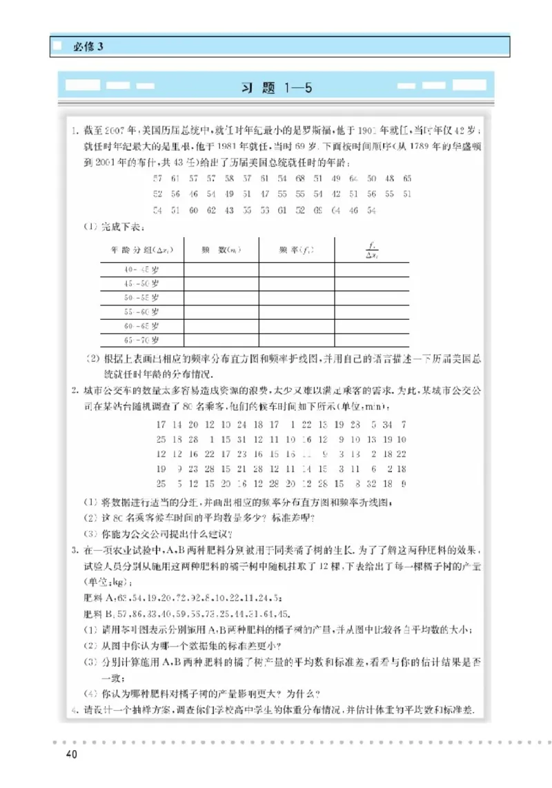 北师大高中数学必修3_4-教培资料-26年最新资料-同步更新_初中高中教资_03科三专项（进去保存报考的学科即可）_02科三专项（笔记真题思维导图教学设计版本二）