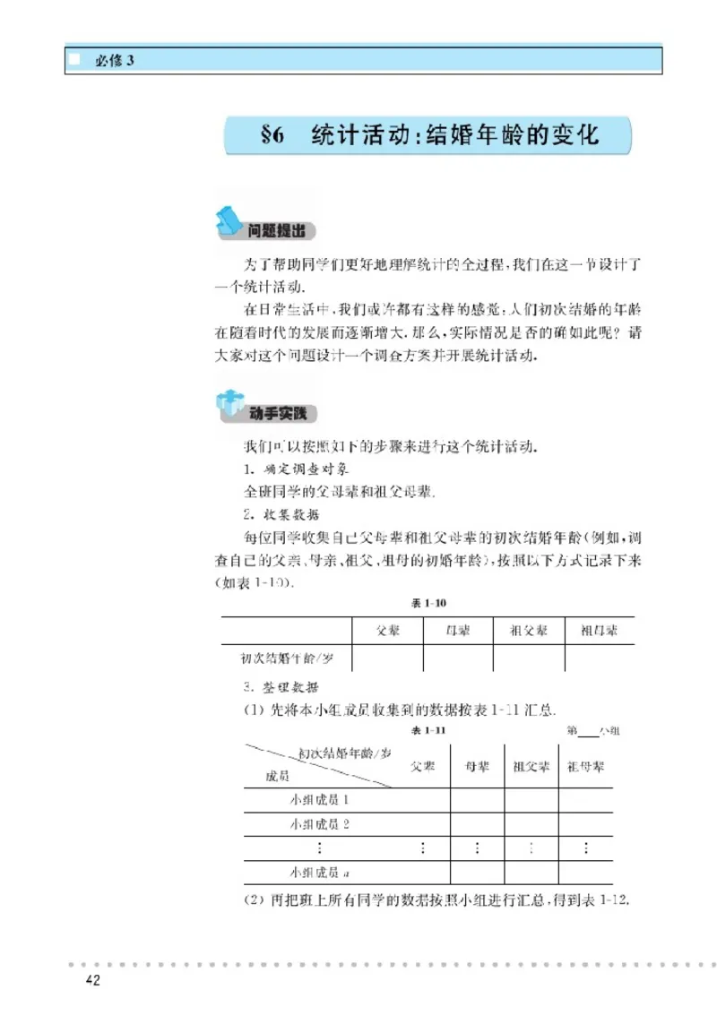 北师大高中数学必修3_4-教培资料-26年最新资料-同步更新_初中高中教资_03科三专项（进去保存报考的学科即可）_02科三专项（笔记真题思维导图教学设计版本二）