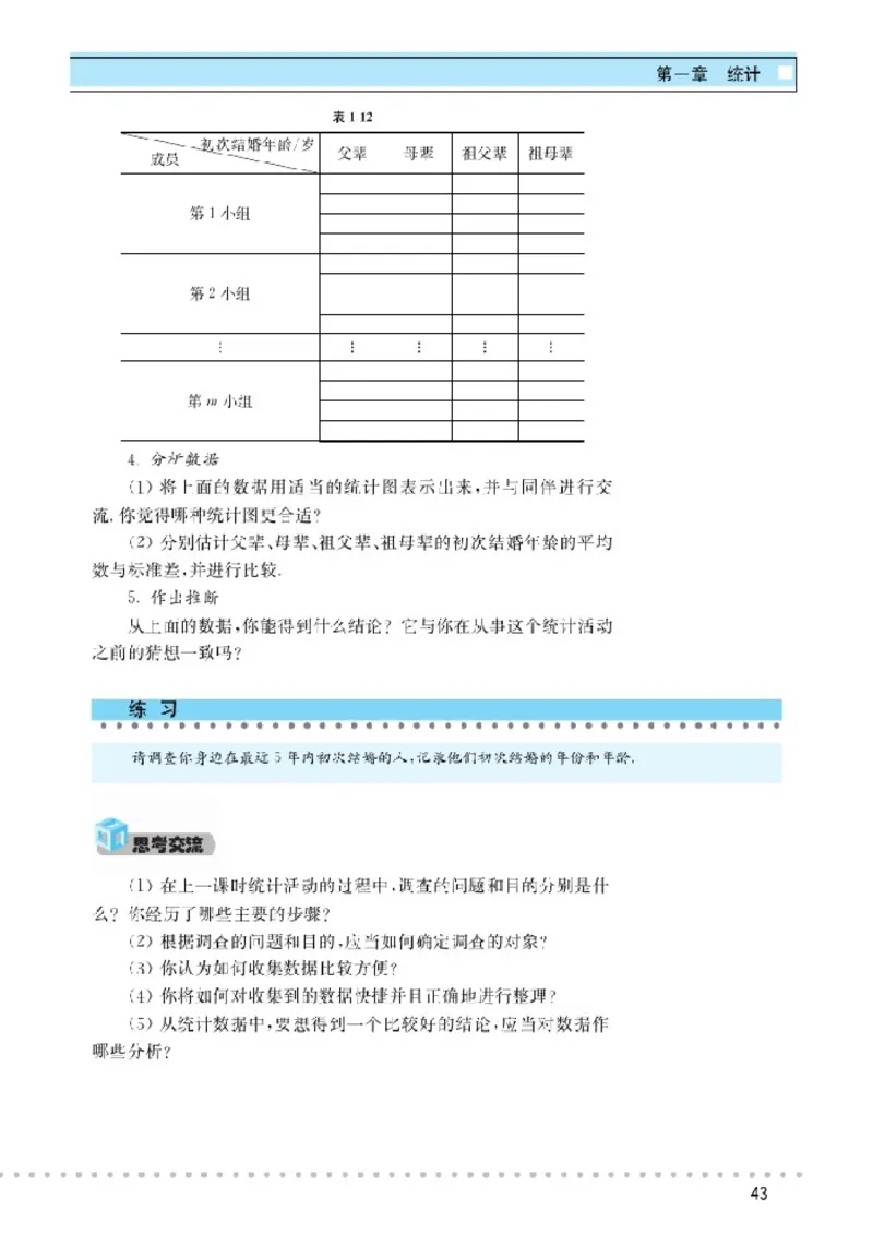 北师大高中数学必修3_4-教培资料-26年最新资料-同步更新_初中高中教资_03科三专项（进去保存报考的学科即可）_02科三专项（笔记真题思维导图教学设计版本二）