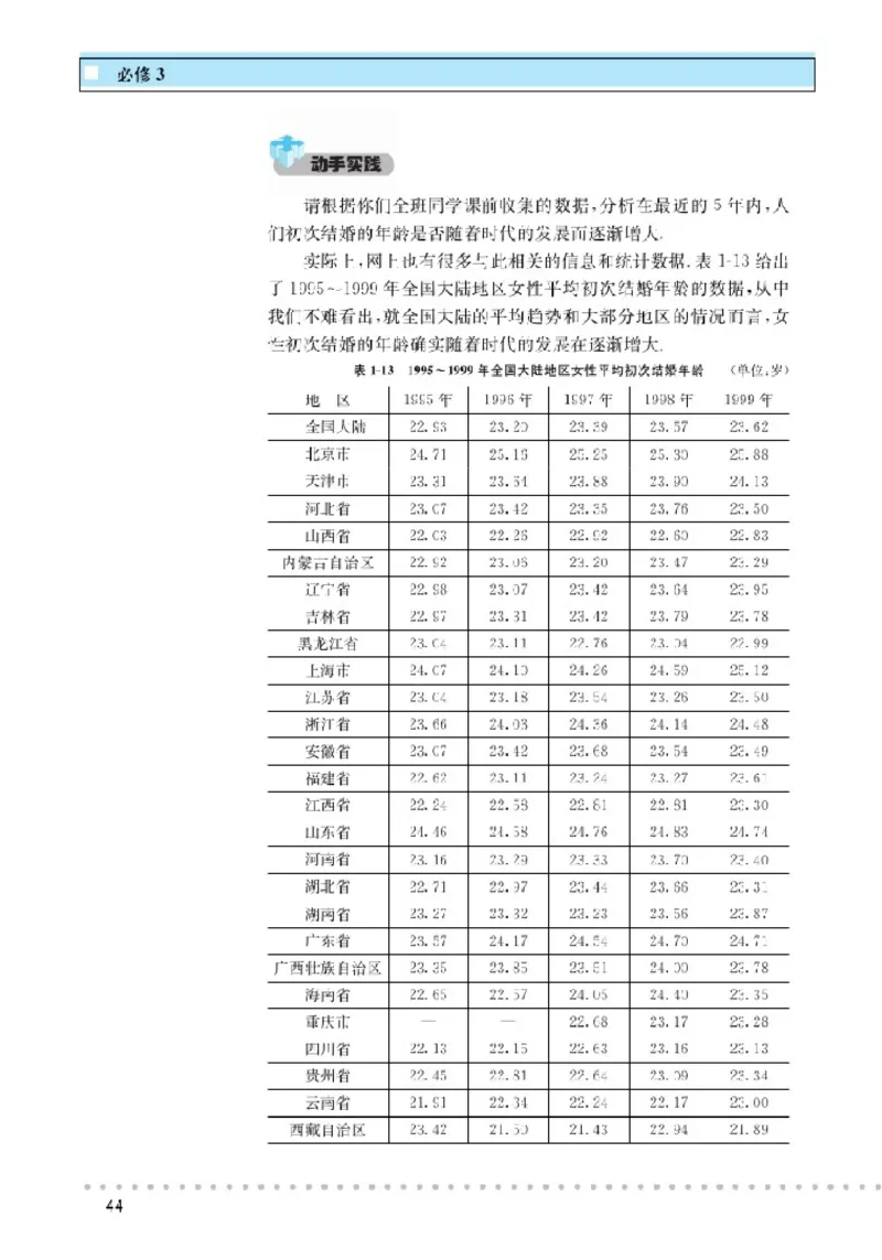 北师大高中数学必修3_4-教培资料-26年最新资料-同步更新_初中高中教资_03科三专项（进去保存报考的学科即可）_02科三专项（笔记真题思维导图教学设计版本二）
