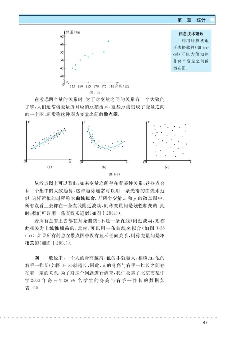 北师大高中数学必修3_4-教培资料-26年最新资料-同步更新_初中高中教资_03科三专项（进去保存报考的学科即可）_02科三专项（笔记真题思维导图教学设计版本二）