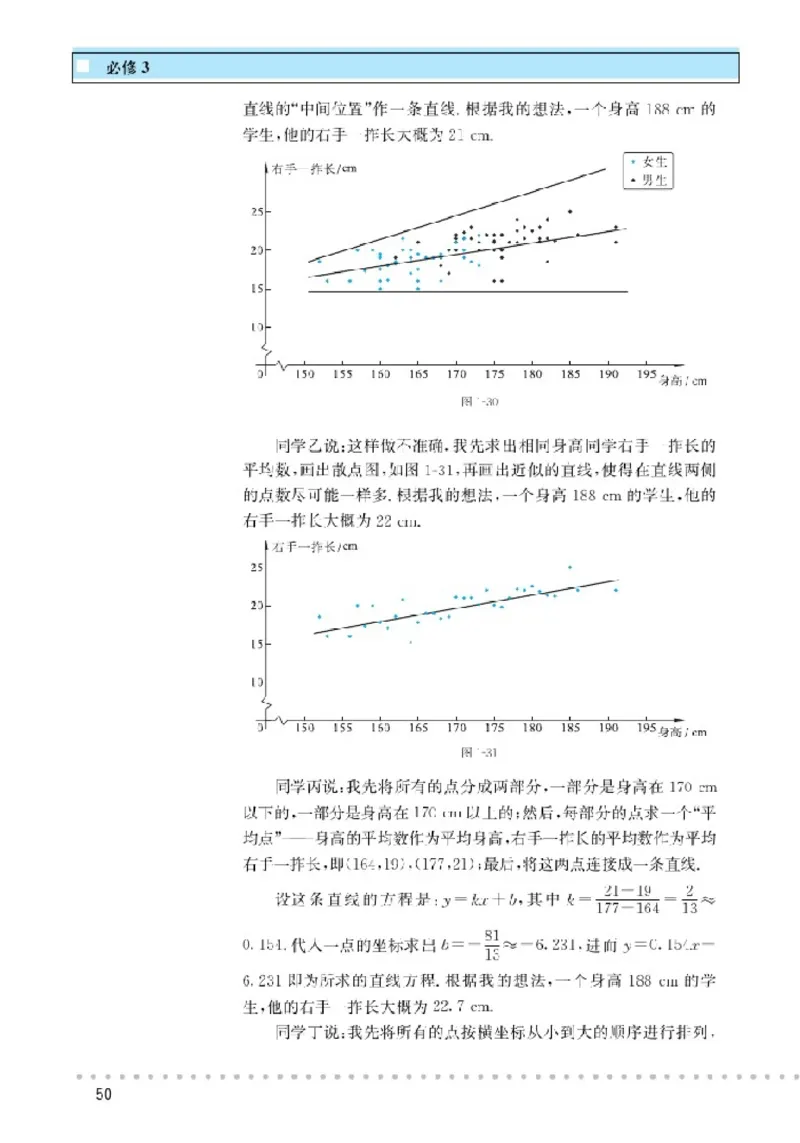 北师大高中数学必修3_4-教培资料-26年最新资料-同步更新_初中高中教资_03科三专项（进去保存报考的学科即可）_02科三专项（笔记真题思维导图教学设计版本二）