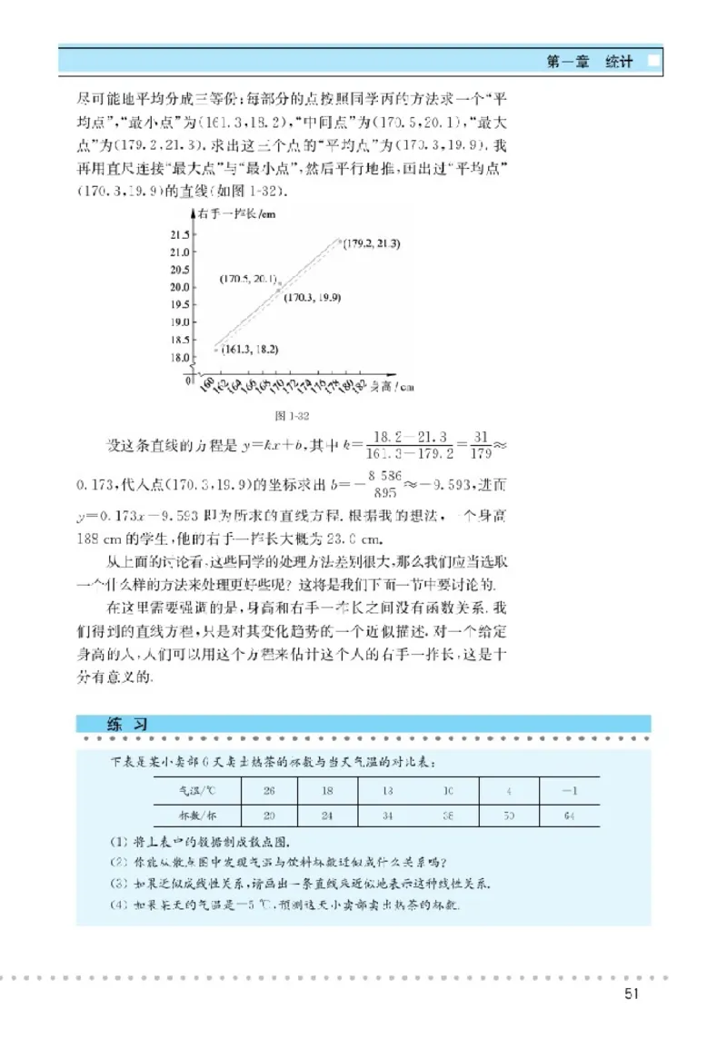 北师大高中数学必修3_4-教培资料-26年最新资料-同步更新_初中高中教资_03科三专项（进去保存报考的学科即可）_02科三专项（笔记真题思维导图教学设计版本二）