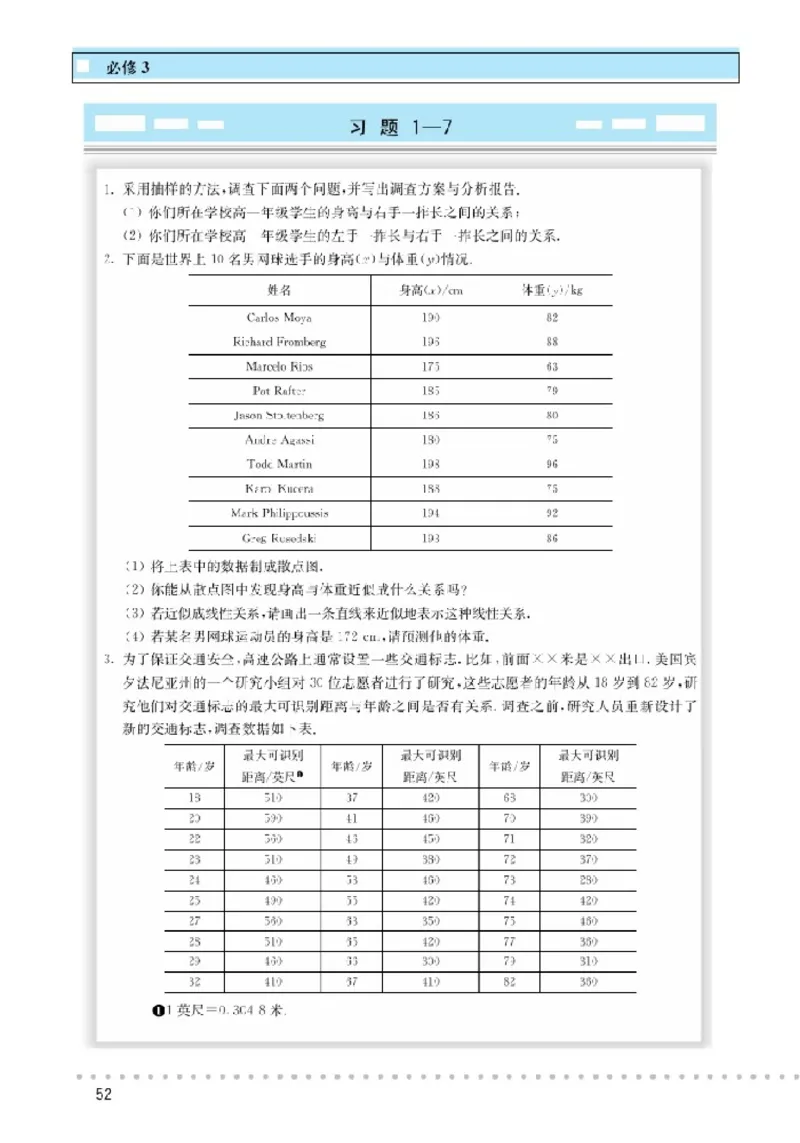 北师大高中数学必修3_4-教培资料-26年最新资料-同步更新_初中高中教资_03科三专项（进去保存报考的学科即可）_02科三专项（笔记真题思维导图教学设计版本二）
