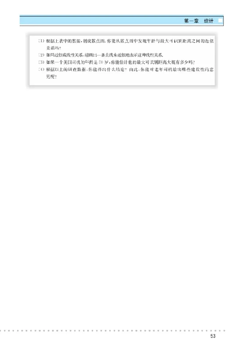 北师大高中数学必修3_4-教培资料-26年最新资料-同步更新_初中高中教资_03科三专项（进去保存报考的学科即可）_02科三专项（笔记真题思维导图教学设计版本二）