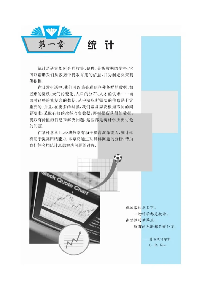 北师大高中数学必修3_4-教培资料-26年最新资料-同步更新_初中高中教资_03科三专项（进去保存报考的学科即可）_02科三专项（笔记真题思维导图教学设计版本二）