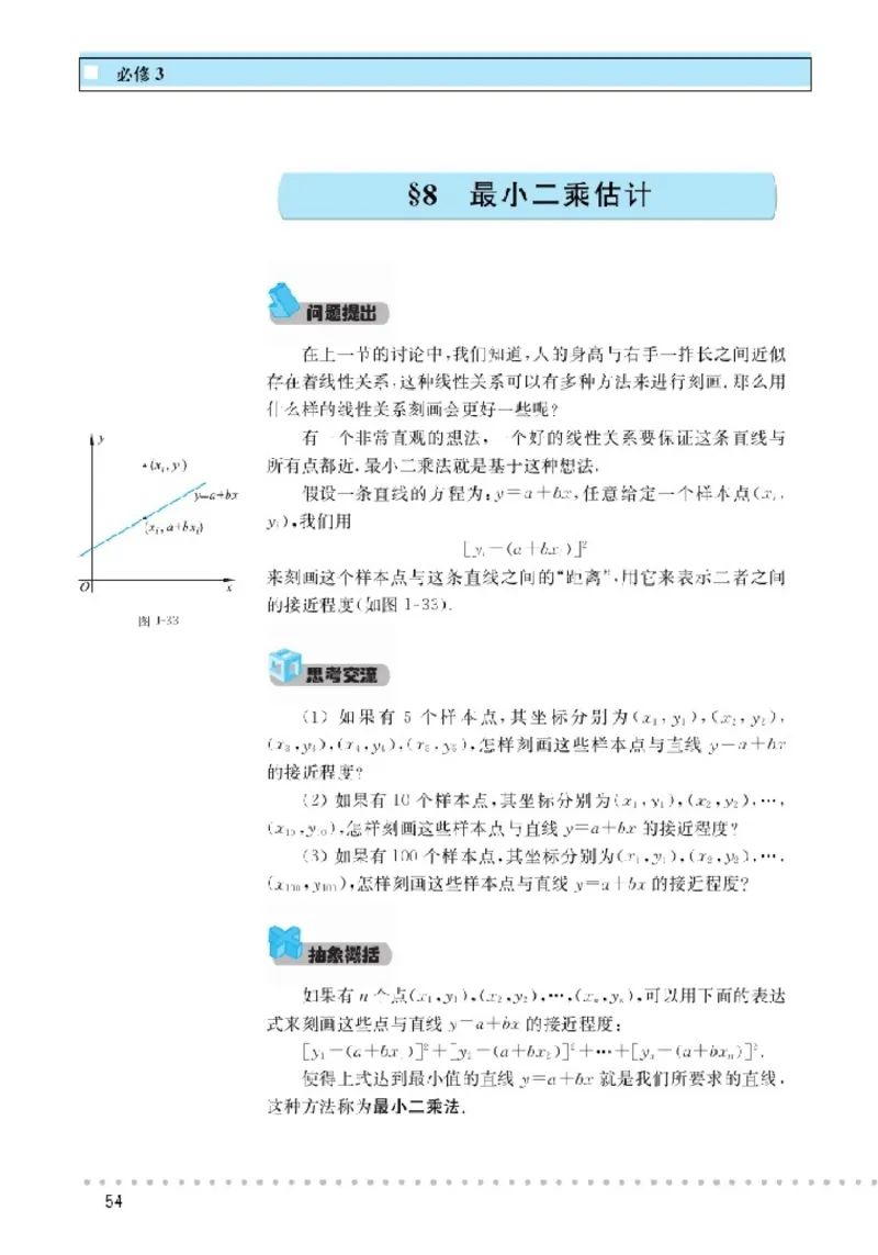 北师大高中数学必修3_4-教培资料-26年最新资料-同步更新_初中高中教资_03科三专项（进去保存报考的学科即可）_02科三专项（笔记真题思维导图教学设计版本二）
