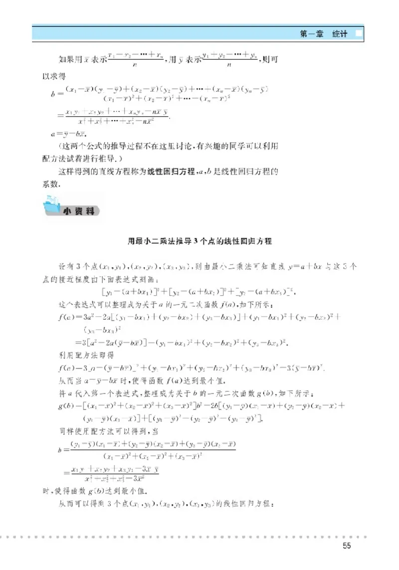 北师大高中数学必修3_4-教培资料-26年最新资料-同步更新_初中高中教资_03科三专项（进去保存报考的学科即可）_02科三专项（笔记真题思维导图教学设计版本二）