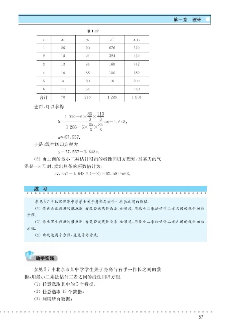 北师大高中数学必修3_4-教培资料-26年最新资料-同步更新_初中高中教资_03科三专项（进去保存报考的学科即可）_02科三专项（笔记真题思维导图教学设计版本二）