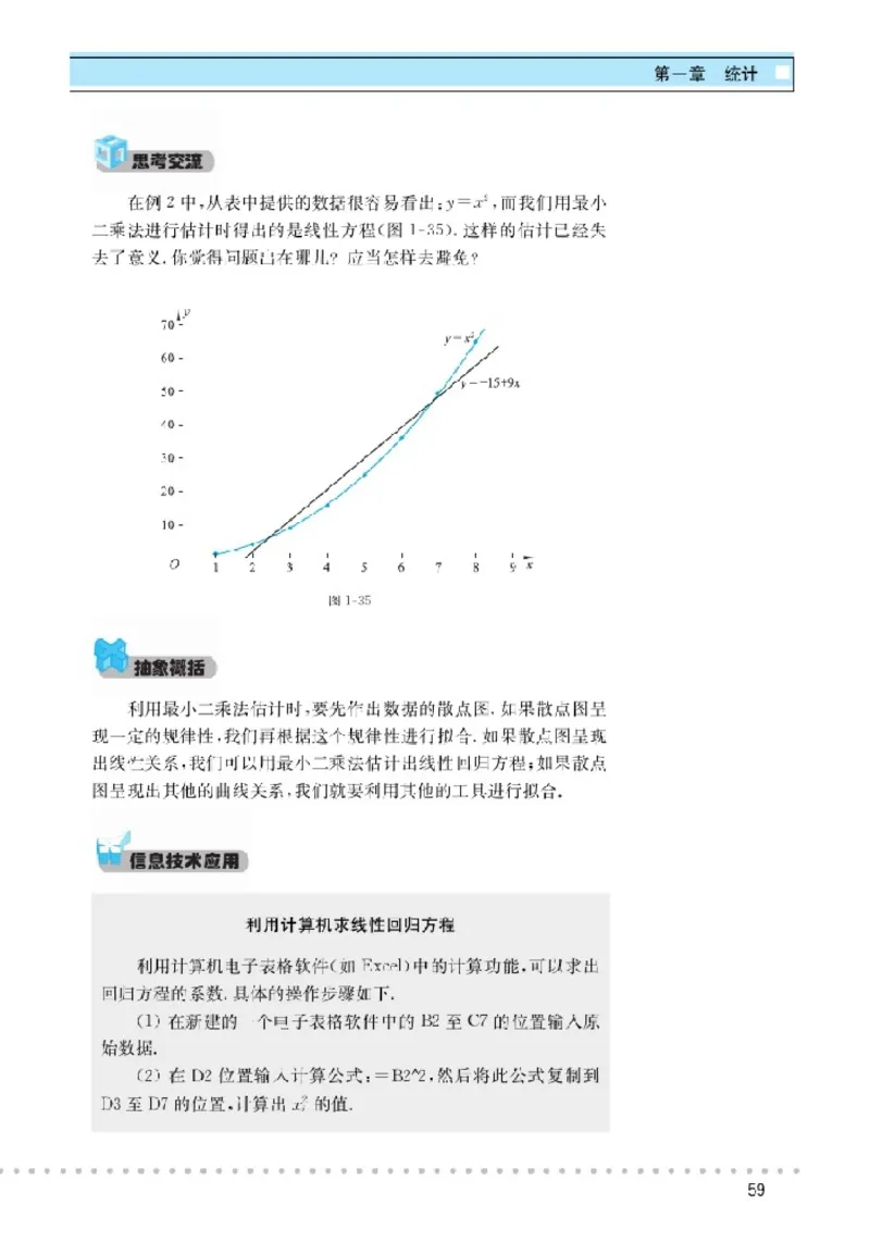 北师大高中数学必修3_4-教培资料-26年最新资料-同步更新_初中高中教资_03科三专项（进去保存报考的学科即可）_02科三专项（笔记真题思维导图教学设计版本二）