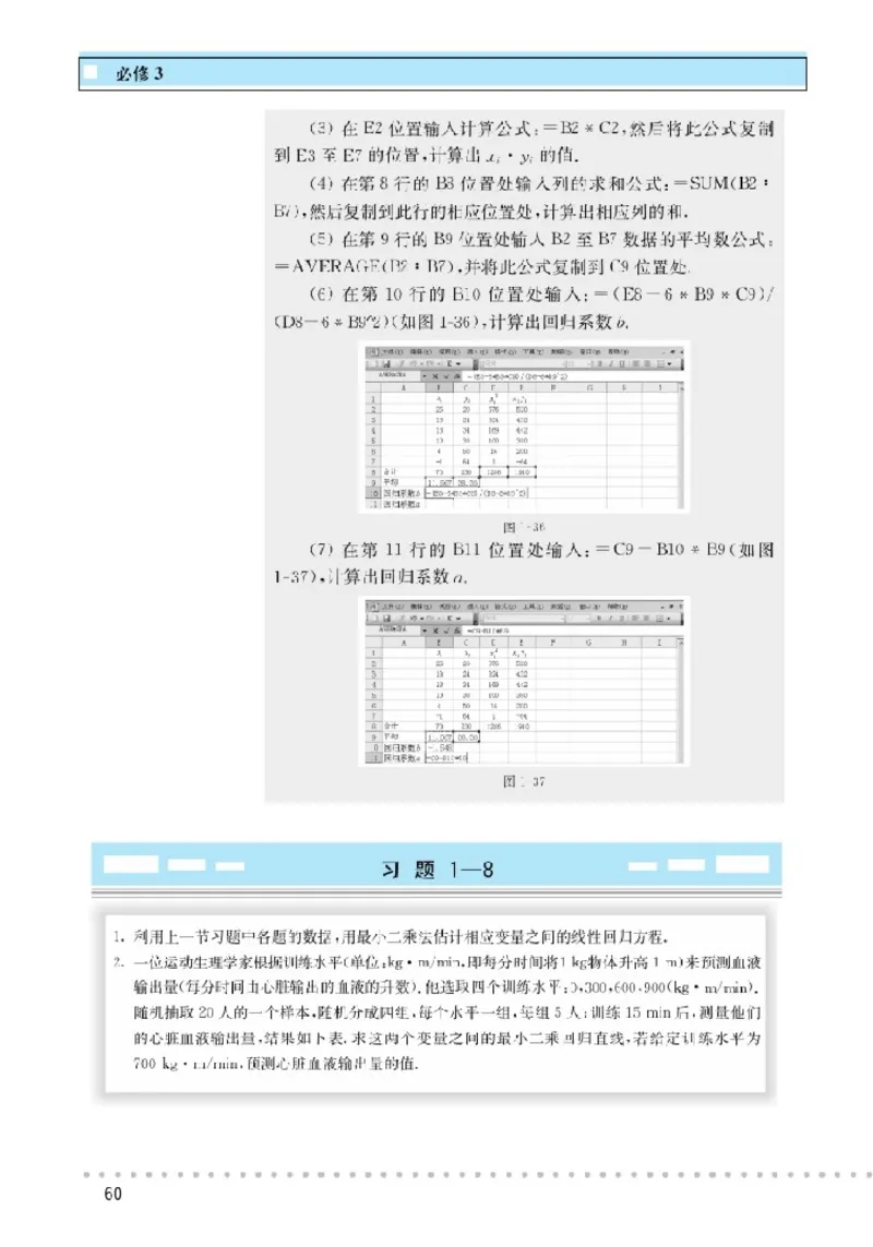 北师大高中数学必修3_4-教培资料-26年最新资料-同步更新_初中高中教资_03科三专项（进去保存报考的学科即可）_02科三专项（笔记真题思维导图教学设计版本二）
