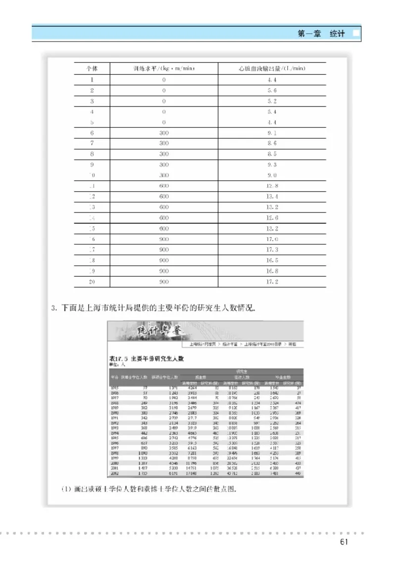 北师大高中数学必修3_4-教培资料-26年最新资料-同步更新_初中高中教资_03科三专项（进去保存报考的学科即可）_02科三专项（笔记真题思维导图教学设计版本二）