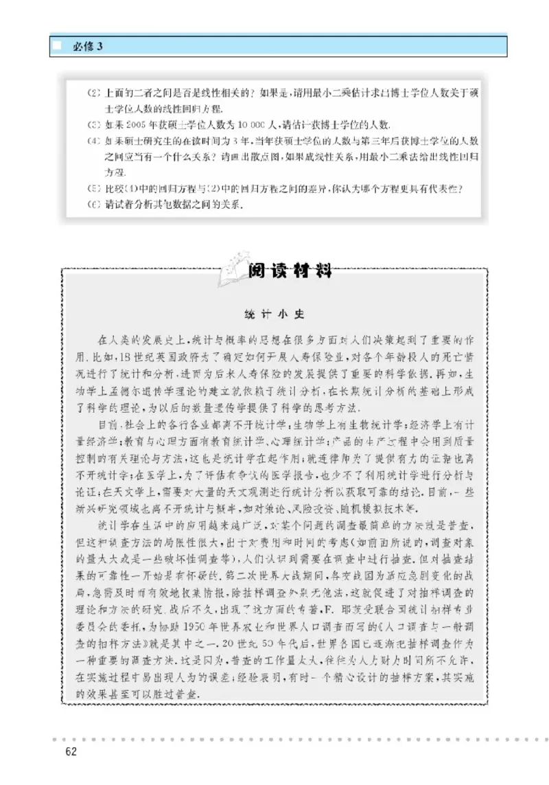 北师大高中数学必修3_4-教培资料-26年最新资料-同步更新_初中高中教资_03科三专项（进去保存报考的学科即可）_02科三专项（笔记真题思维导图教学设计版本二）