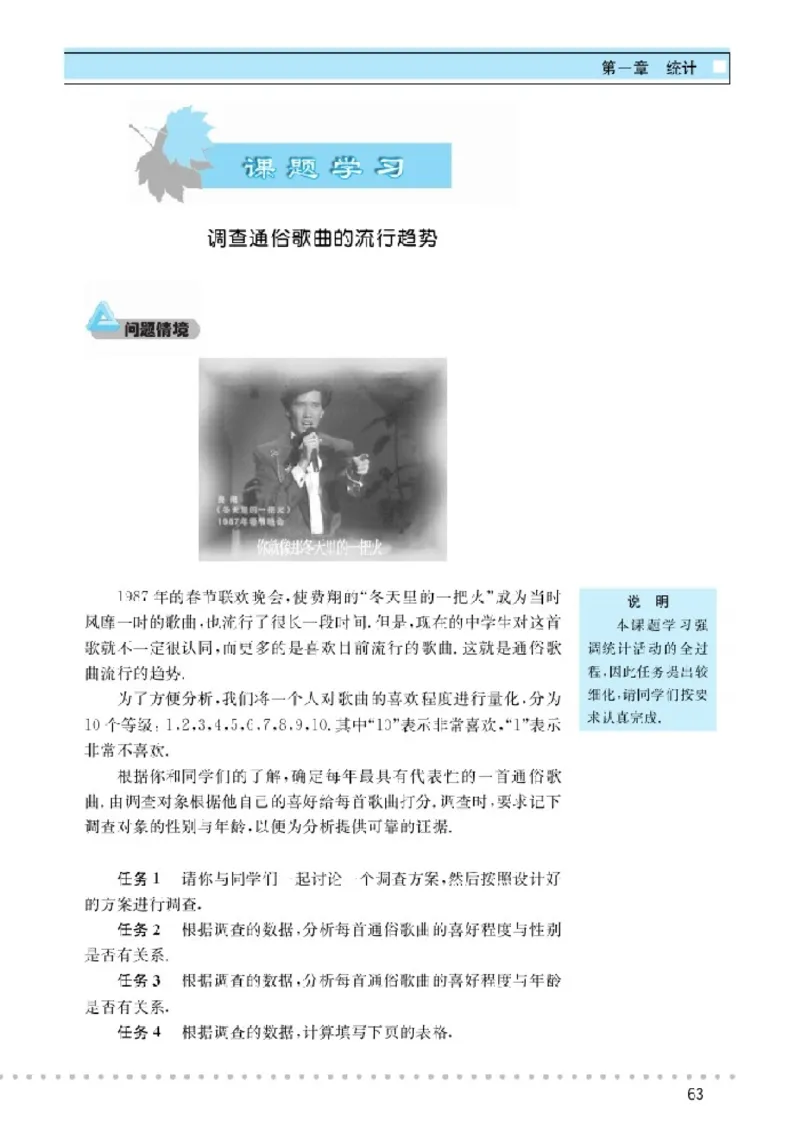 北师大高中数学必修3_4-教培资料-26年最新资料-同步更新_初中高中教资_03科三专项（进去保存报考的学科即可）_02科三专项（笔记真题思维导图教学设计版本二）