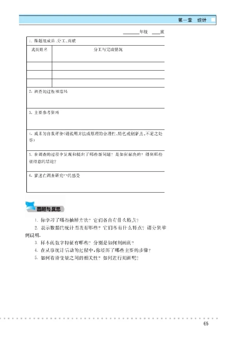 北师大高中数学必修3_4-教培资料-26年最新资料-同步更新_初中高中教资_03科三专项（进去保存报考的学科即可）_02科三专项（笔记真题思维导图教学设计版本二）