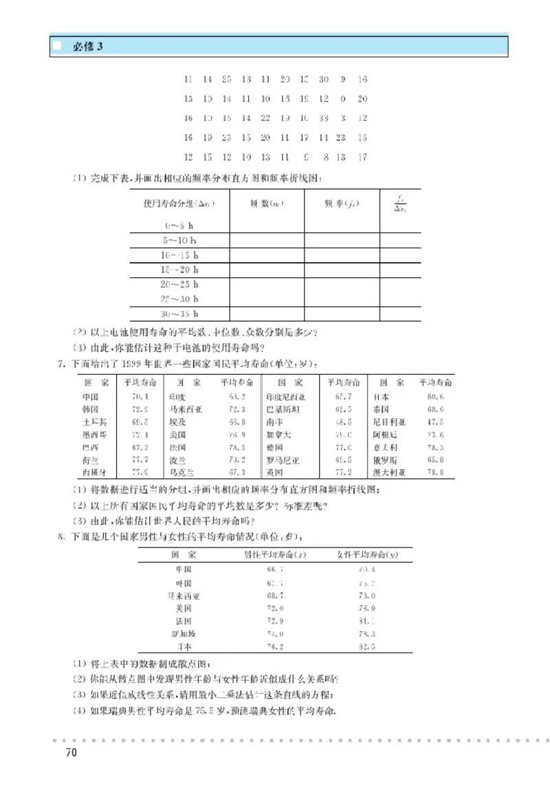 北师大高中数学必修3_4-教培资料-26年最新资料-同步更新_初中高中教资_03科三专项（进去保存报考的学科即可）_02科三专项（笔记真题思维导图教学设计版本二）