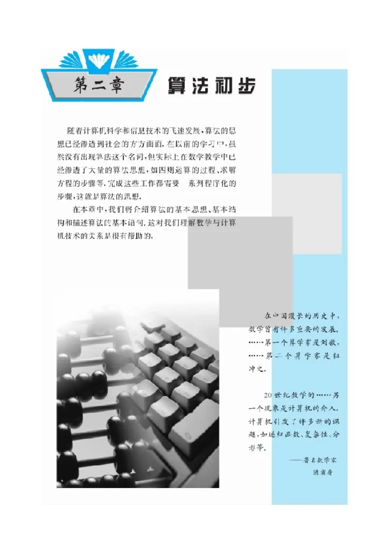 北师大高中数学必修3_4-教培资料-26年最新资料-同步更新_初中高中教资_03科三专项（进去保存报考的学科即可）_02科三专项（笔记真题思维导图教学设计版本二）