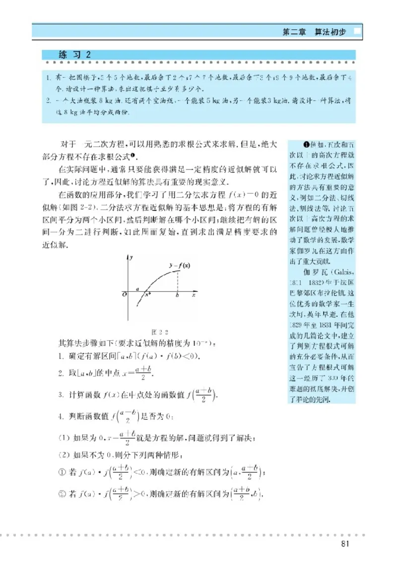 北师大高中数学必修3_4-教培资料-26年最新资料-同步更新_初中高中教资_03科三专项（进去保存报考的学科即可）_02科三专项（笔记真题思维导图教学设计版本二）