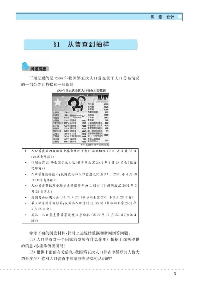 北师大高中数学必修3_4-教培资料-26年最新资料-同步更新_初中高中教资_03科三专项（进去保存报考的学科即可）_02科三专项（笔记真题思维导图教学设计版本二）
